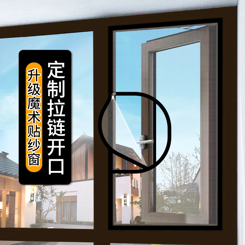 窗户防蚊纱窗纱网自装隐形沙窗门帘网纱自粘外开窗免打孔沙网定制