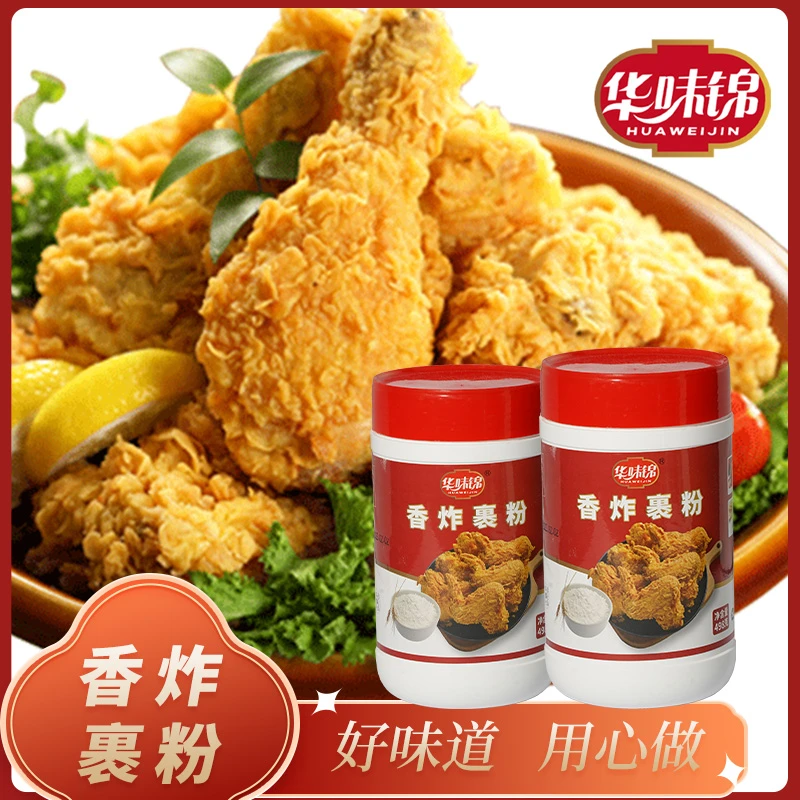华味锦香脆炸鸡万用裹粉498g炸猪排炸鸡翅鸡腿罐装原味油炸味道