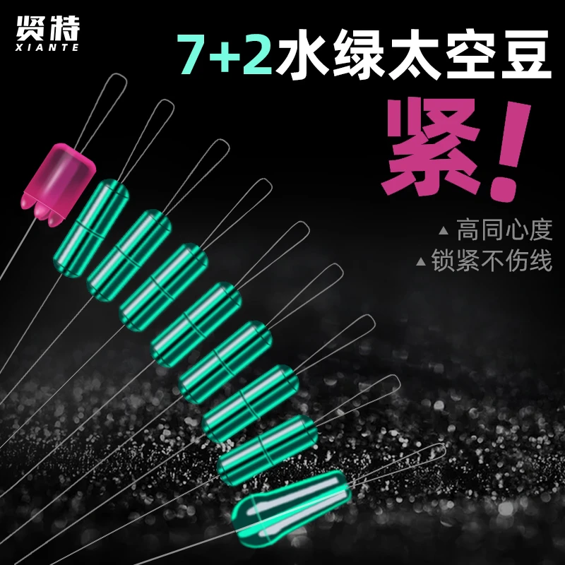 太空豆7+2散装硅胶渔具钓鱼配件防缠豆顶豆太空豆大批量渔具