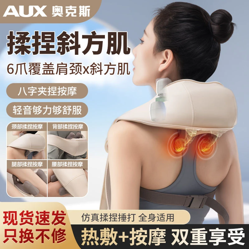 奥克斯斜方肌按摩器颈椎背部腰部全身多功能肩颈脖子揉捏加热按摩