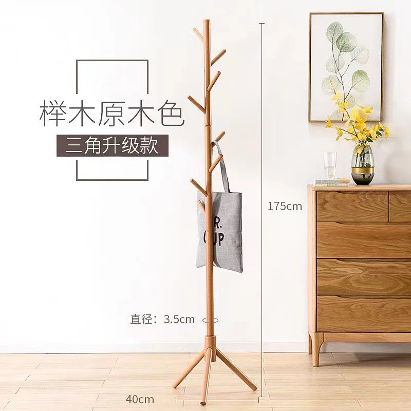 榉木衣服架卧室落地家用木质架子衣帽架门厅日式挂衣服架子卧室