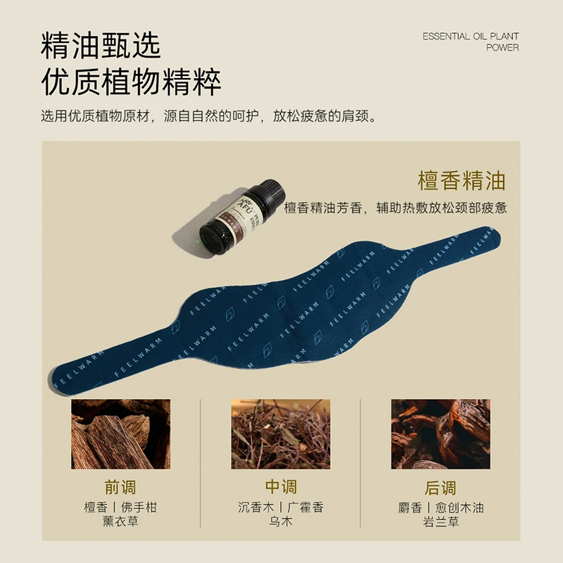 AFULESS天竺葵精油芳香暖颈贴