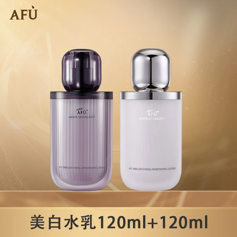 阿芙极光玫瑰亮白淡斑美白调理液水乳