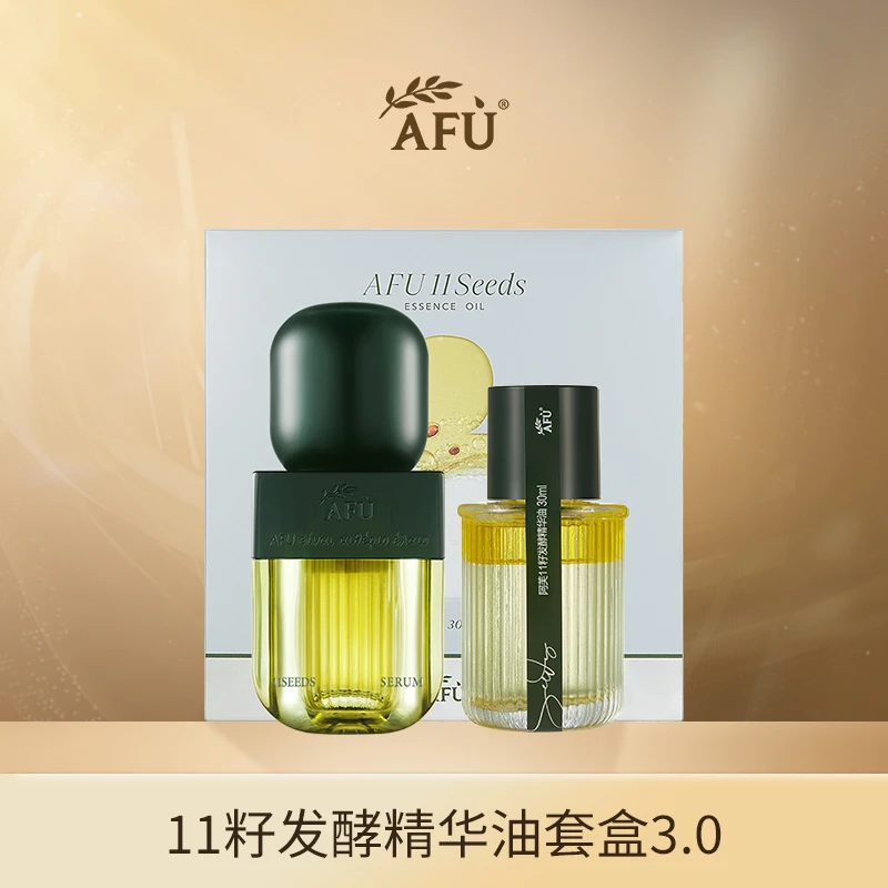 【可依专属】阿芙11籽发酵精华油3.0套盒抗皱紧致面部保湿 D7