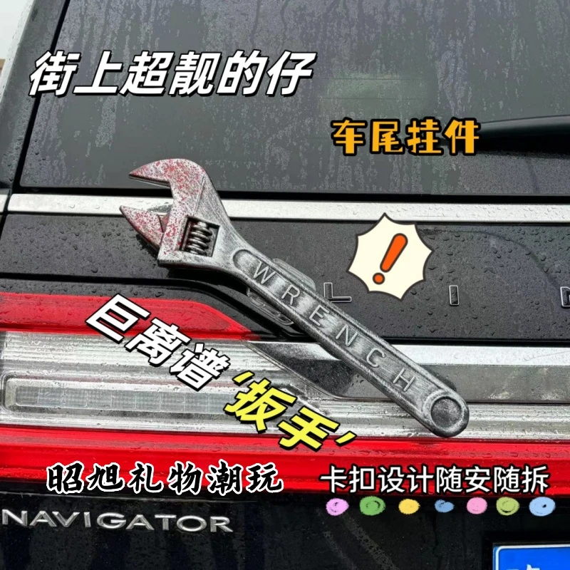 搞怪仿真大扳手夸张车尾挂件后备箱大个搞怪万圣节武器道具摆件