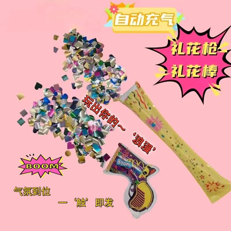 【高品质充气礼花枪】炫酷亮片新年节日生日派对庆祝必备手持小礼炮