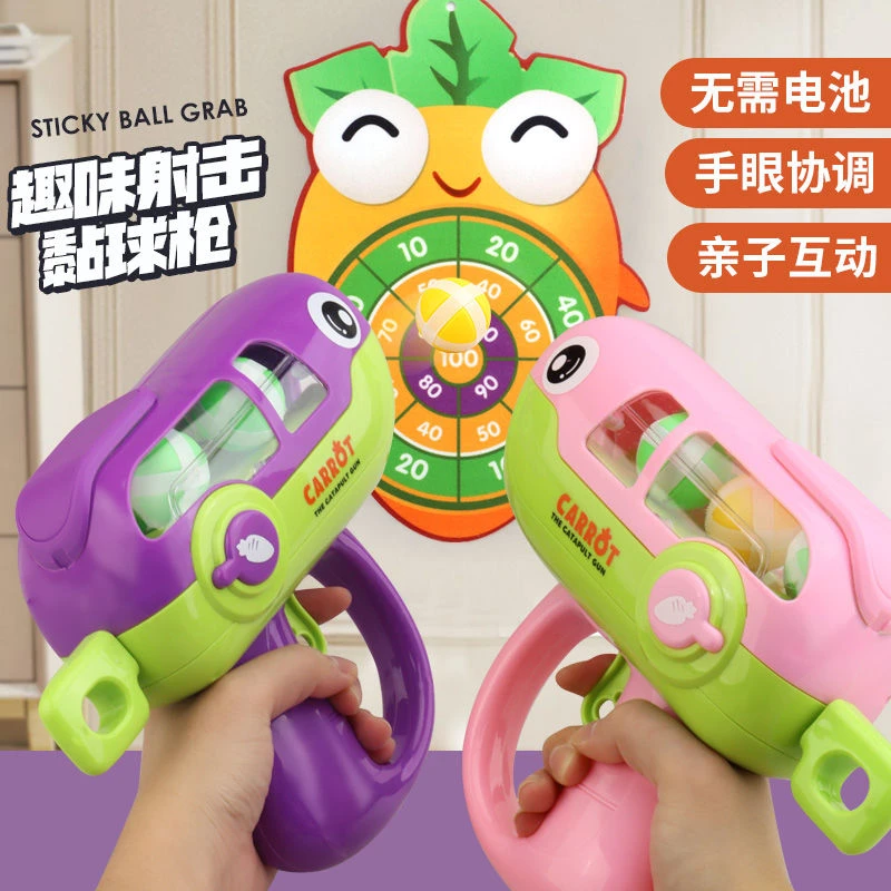 【萝卜球球枪】弹射恐龙粘粘球套装带标靶室内亲子互动射击礼物玩具