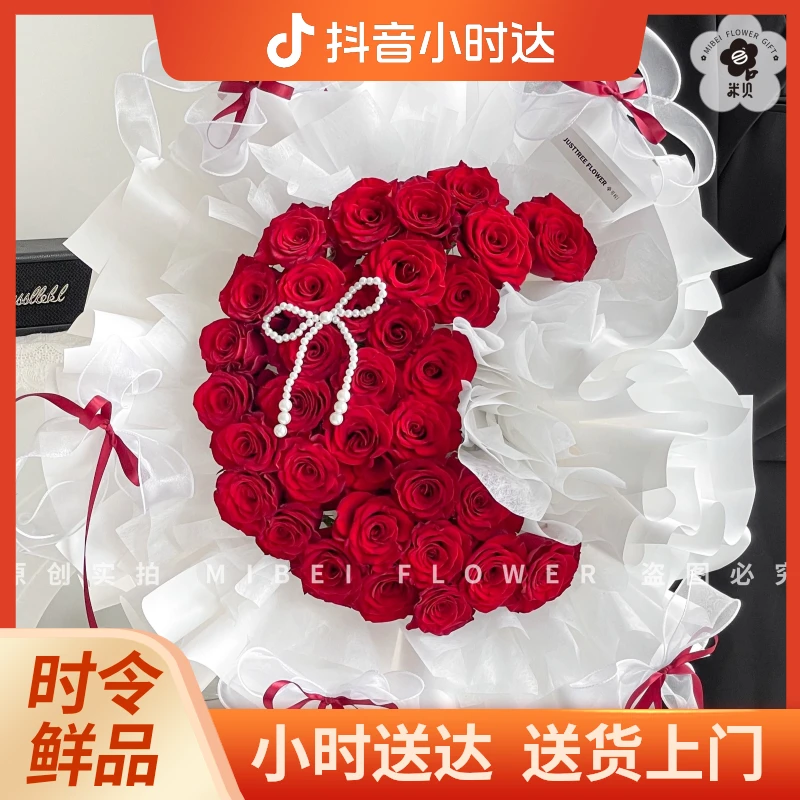 唯树【海上月】网红月亮花束33朵红玫瑰红色系纯玫瑰鲜花束表白求婚花束送女友老婆爱人花店送花上门小时达