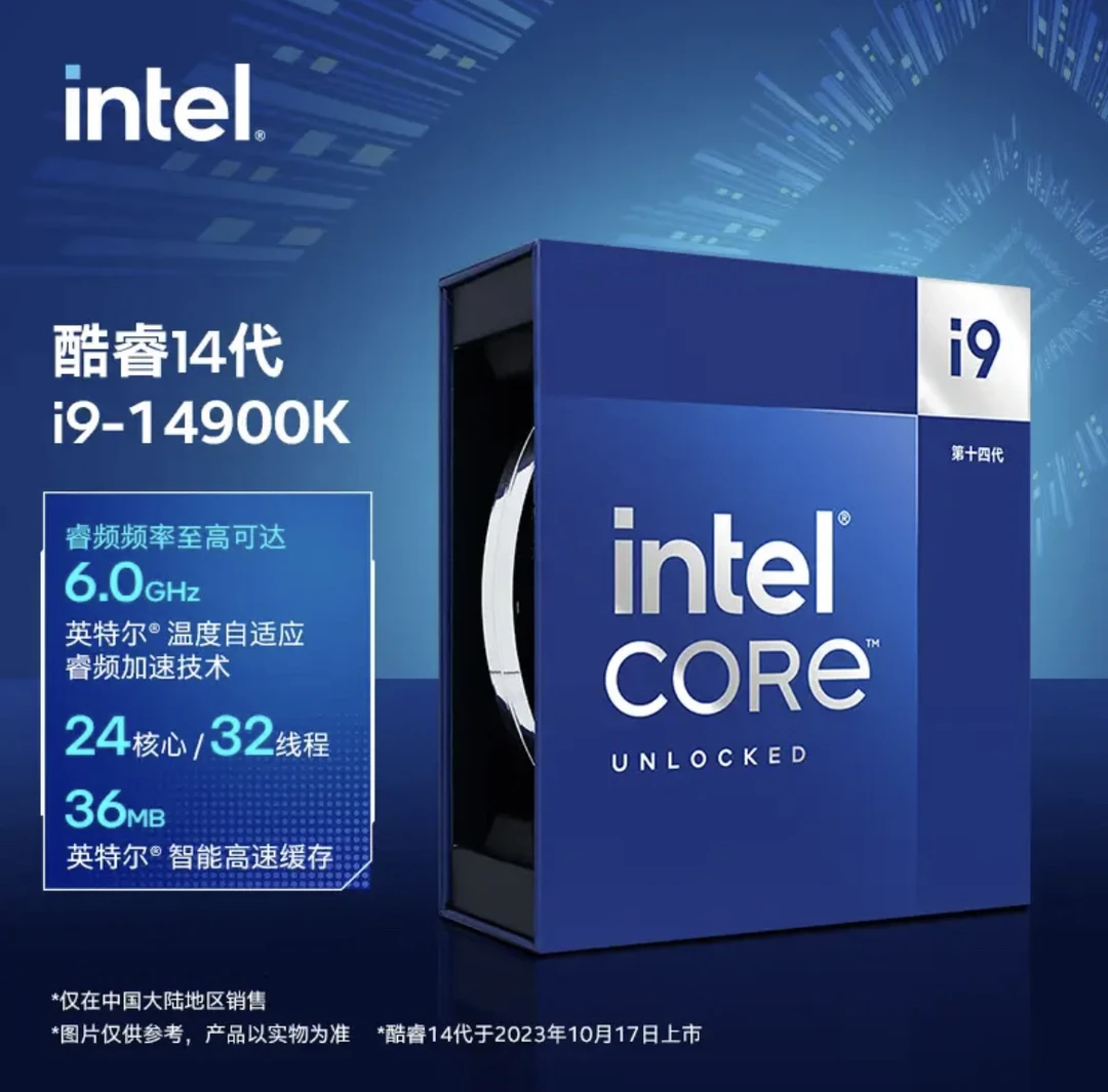 英特尔i9 14900K/14900KF 全新盒装/散片 无发票支持个人送保