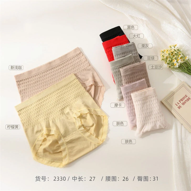 2330 女中高腰内裤 三角内裤 舒适透气