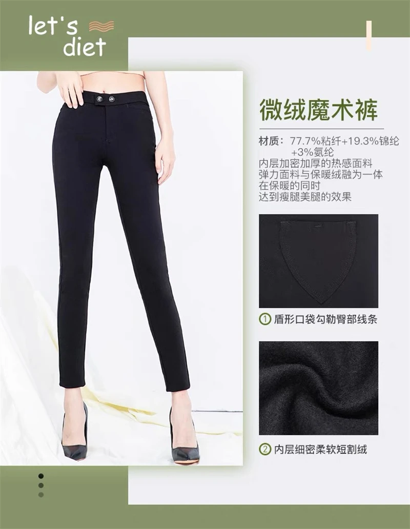 lets 高腰微绒魔术裤 外穿时尚（主图扣子不对，以主播展示为准）
