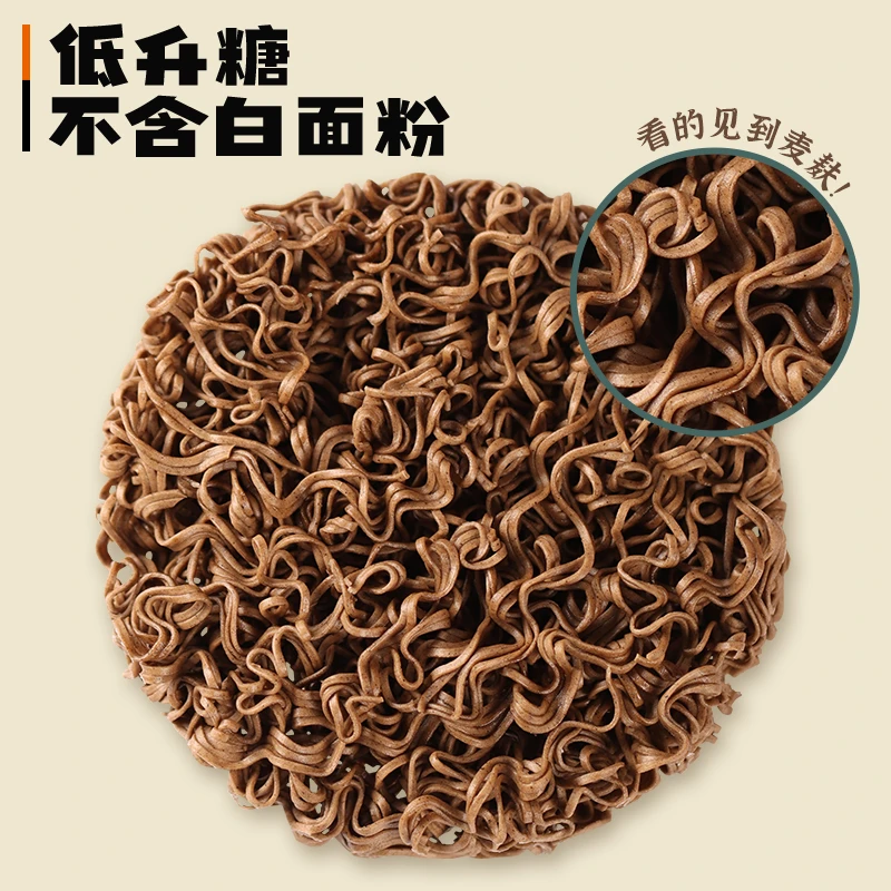 荞麦面减0低脂肪非油炸方便面泡面条整箱苦荞全麦粗粮代餐