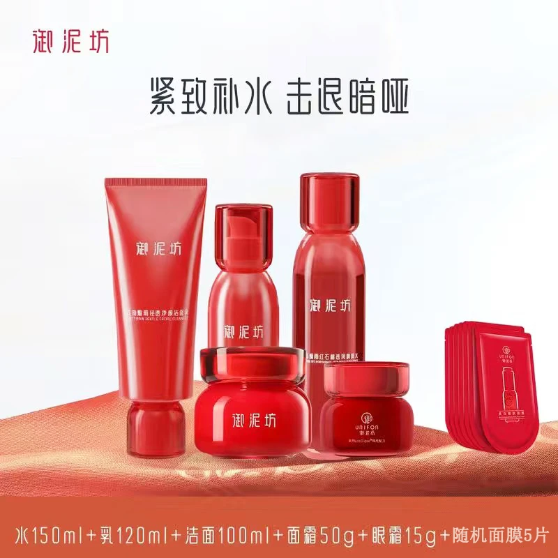 【抖音旗舰】御泥坊江南烟雨红石榴水乳护肤套装女补水保湿水乳推荐