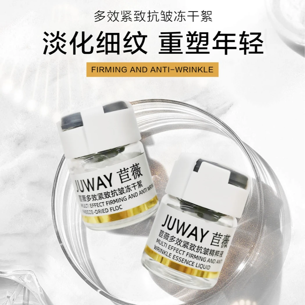 苣薇多效紧致抗皱冻干絮套