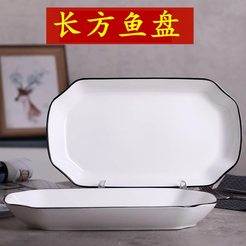 陶瓷鱼盘子菜盘家用新款陶瓷大号日式早餐盘寿司盘新款蒸鱼盘菜盘