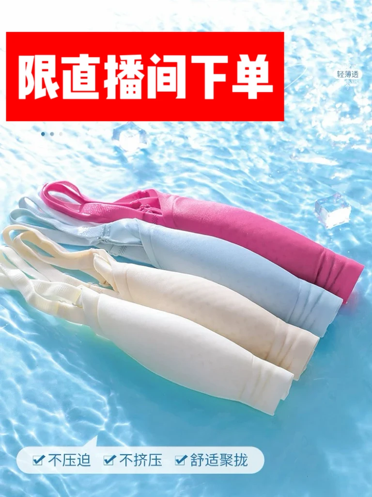 801-899  女士内衣【无运费险】美背