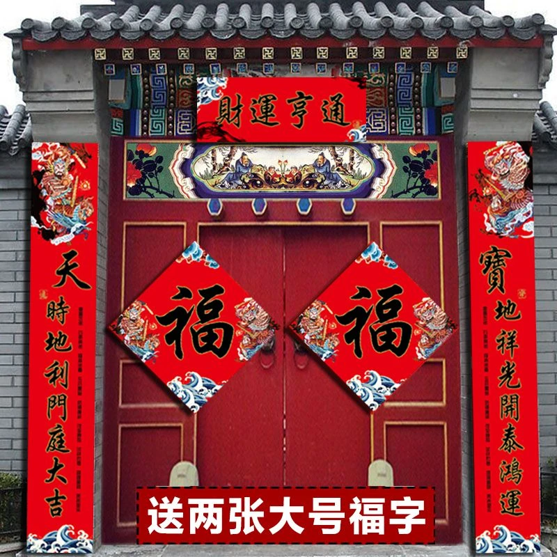 蛇年大门对联春联别墅农村自建房用门贴2025新年春节过年门市福字