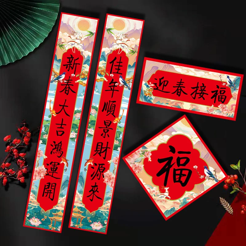 2025新年创意春节对联春联过年入户门大门农村家用蛇年对子新春