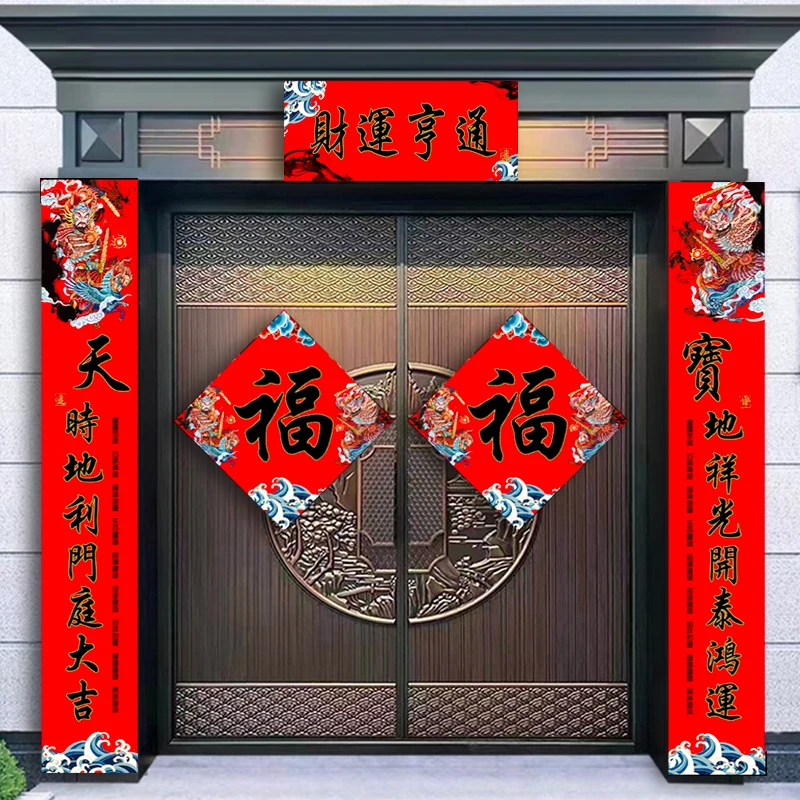 马年大门对联春联别墅农村自建房用门贴2026新年春节过年门市福字