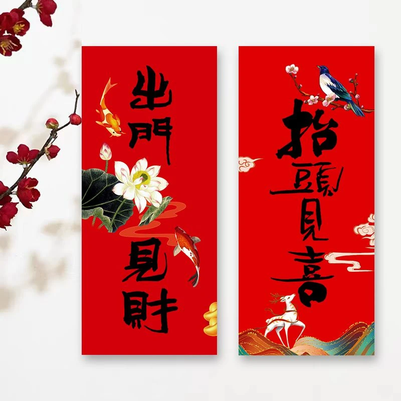 原创挥春四字小春联抬头见喜出门见喜门贴福字对联蛇年新年装饰