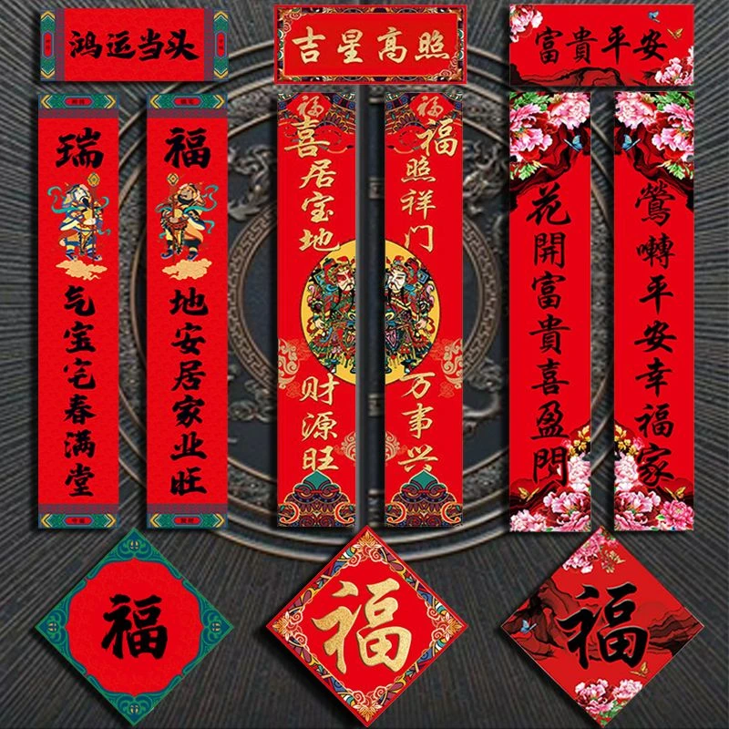 蛇年对联过年新年春联春节农村大门神2025年福字对子大全楼房门贴