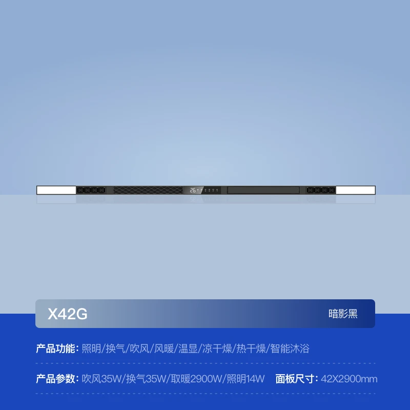 盖普 智能语音线性浴霸 取暖照明换气一体蜂窝大板专用风暖浴霸