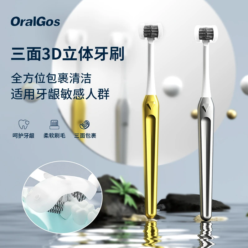 Oraos三面3d立体牙刷中软毛家用独立包装男女学生党通用深层清洁