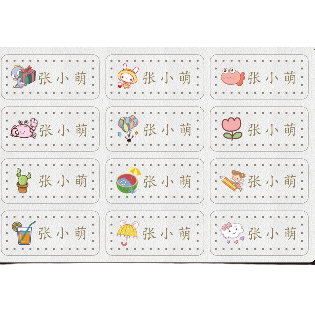【幼儿园小学入园套餐】皮革定制姓名贴刺绣缝制防水防撕名字贴