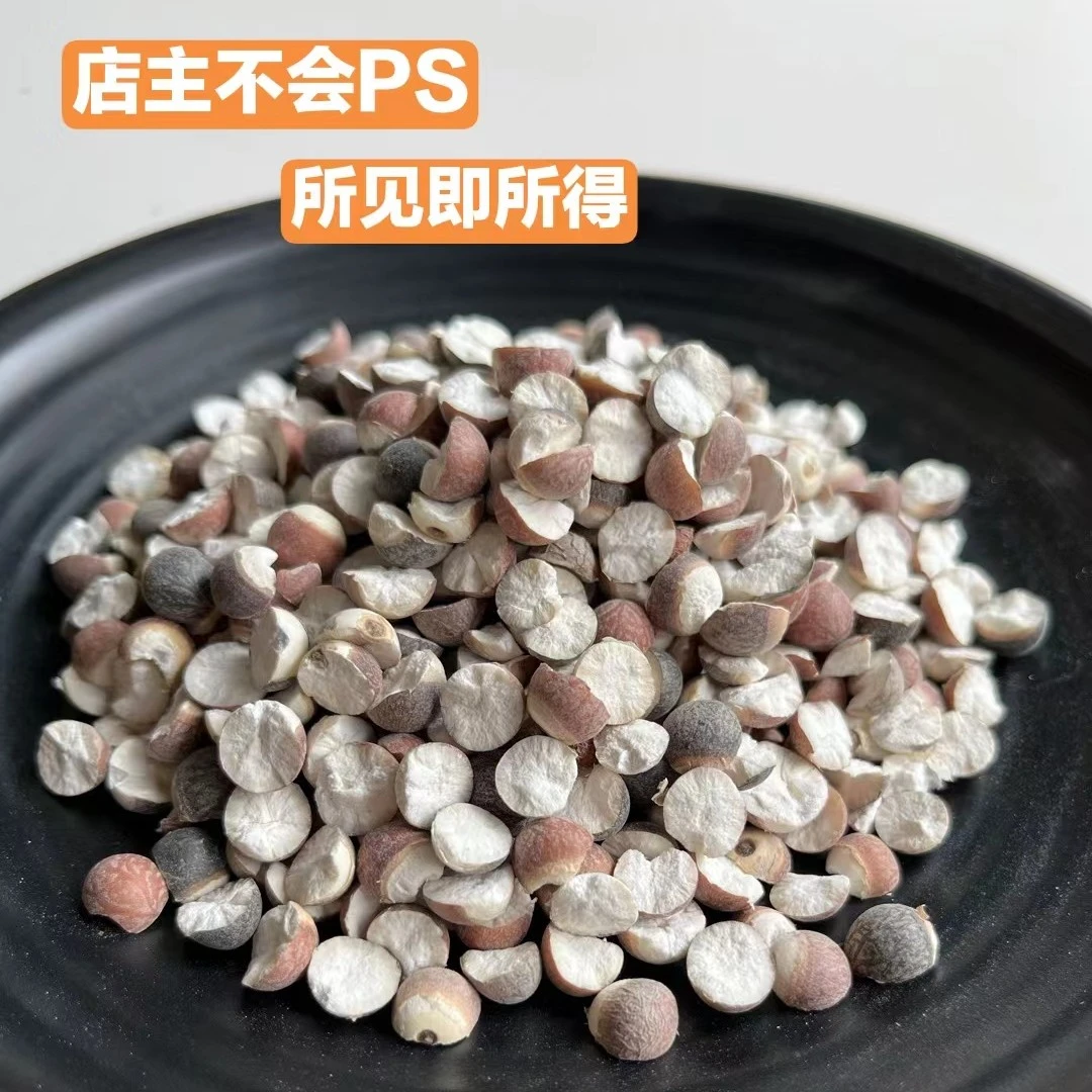 肇庆特产 肇庆芡实 新货干货芡实 鸡头米 150克250克500克滋补