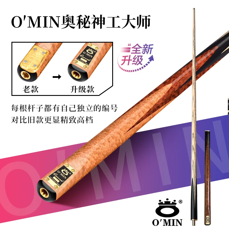 奥秘神工大师通杆3/4分体手工中式黑八斯诺克台球杆小头黑8桌球新