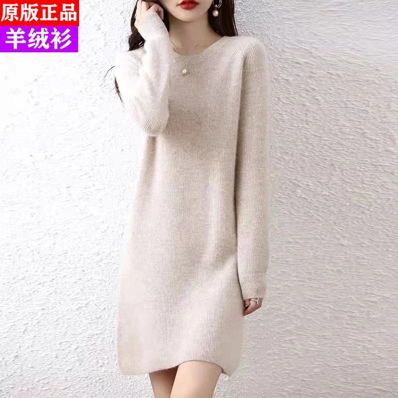 鄂尔多斯市羊绒衫女百搭羊绒中长款毛衣裙秋冬宽松针织衫连衣裙