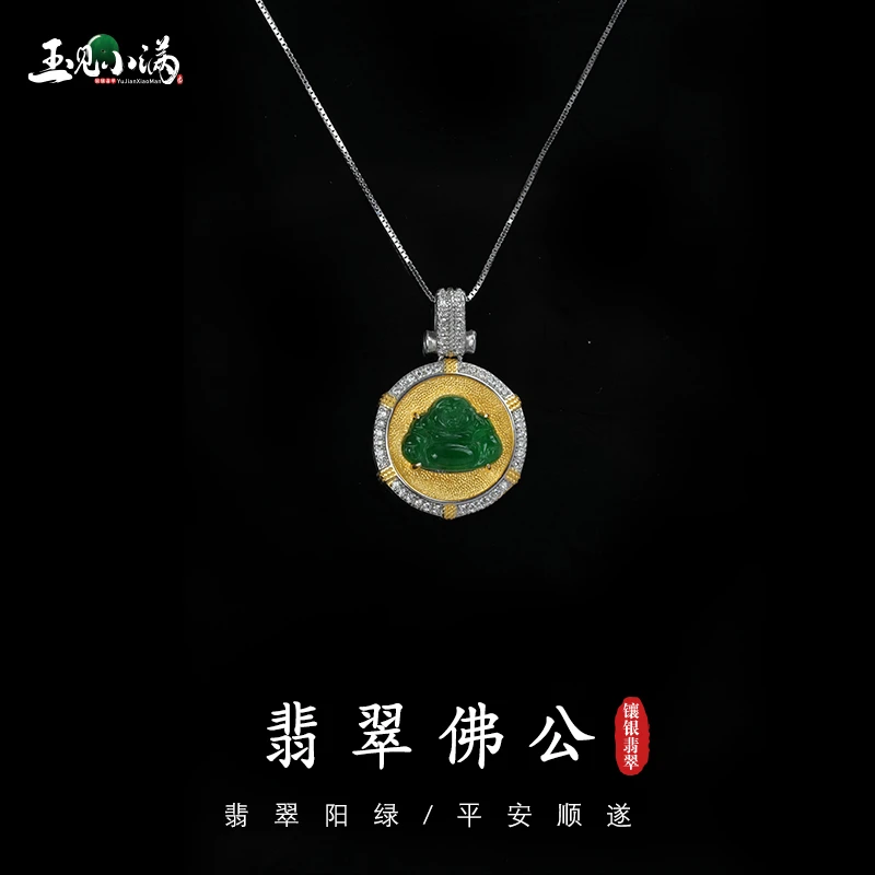 天然翡翠S925镶嵌阳绿佛公精雕吊坠气质轻奢时尚小众