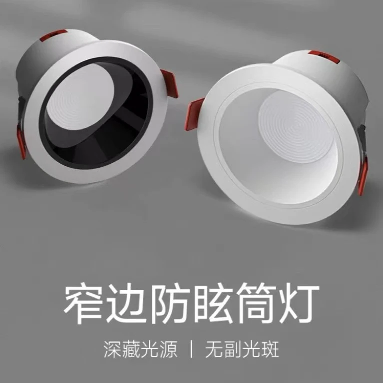 无主灯深杯防炫筒灯嵌入式孔灯进口光源COB吊顶天花灯走廊过道灯