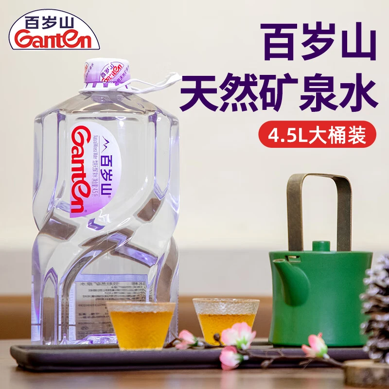 百岁山饮用天然矿泉水4.5L/桶装水整箱家庭大瓶装泡茶冲奶饮用水