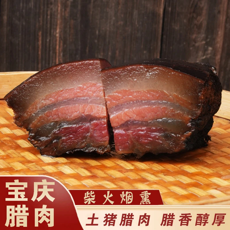 ①湘香姐湖南邵阳农家柴火烟熏土猪腊肉肥瘦相间晶莹剔透醇厚猪肉