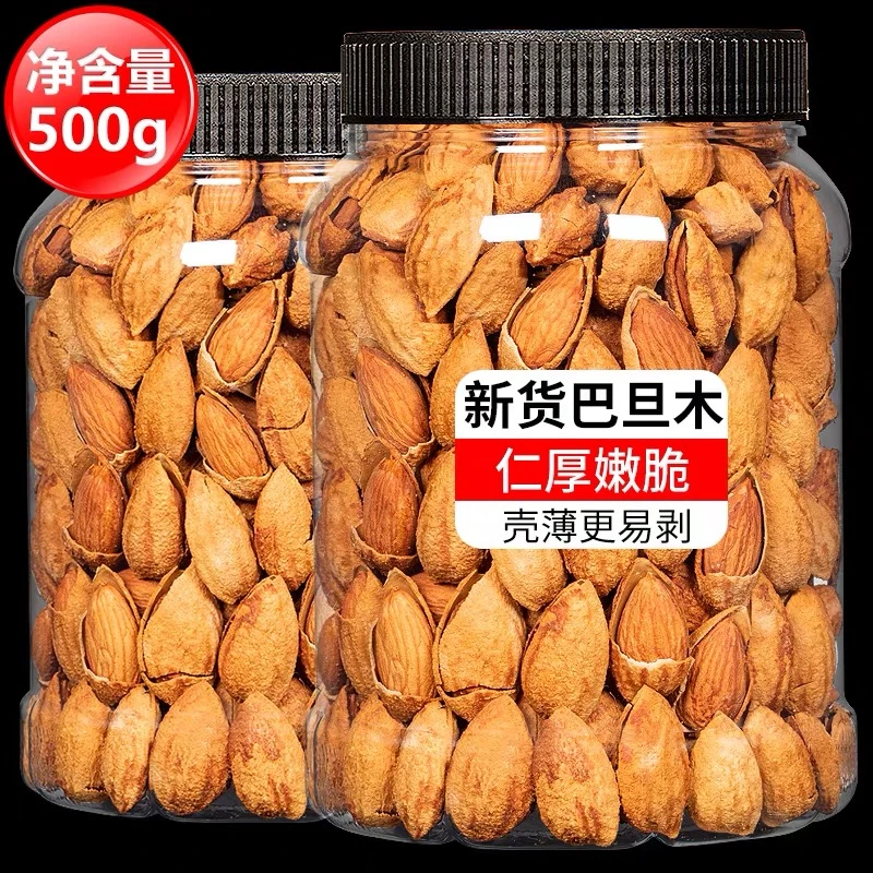 【15.9抢】新疆纸皮巴旦木颗粒饱满手剥纸皮巴旦木新疆特产批发