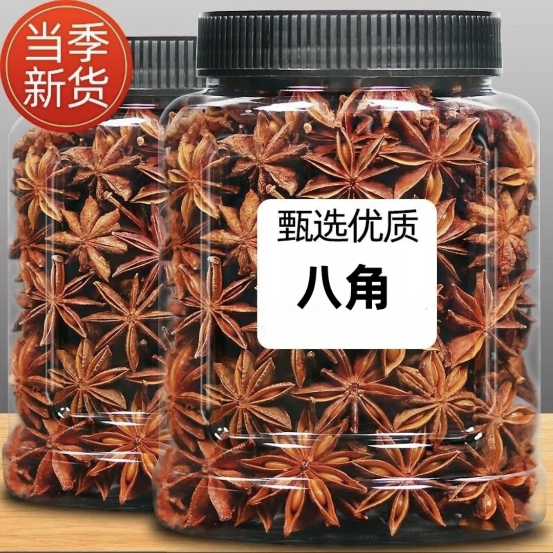 【手选八角】无硫八角大料香料卤肉调料产地直供八角粉比批发便宜