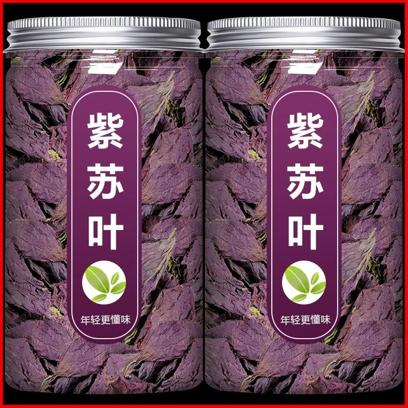 【买一送一】湖北紫苏叶干泡茶苏子叶干紫苏叶去腥烧鱼虾香料袋装