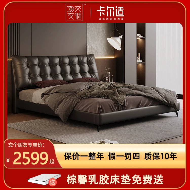 卡尔适床星空真皮大床轻奢头层牛皮床客厅主卧极简