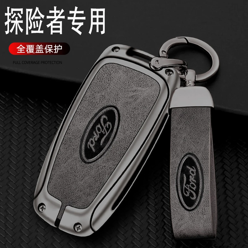 2023款新福特探险者钥匙套专用20-22款探险者车用个性金属壳包扣