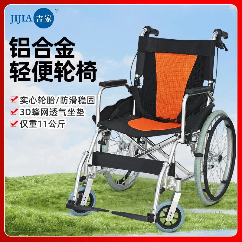 吉家手动轮椅车铝合金20寸老年人老人可折叠轻便便携手推代步车老人老年人专用透气舒适坐垫出门旅行折叠小巧轻便代步手推车