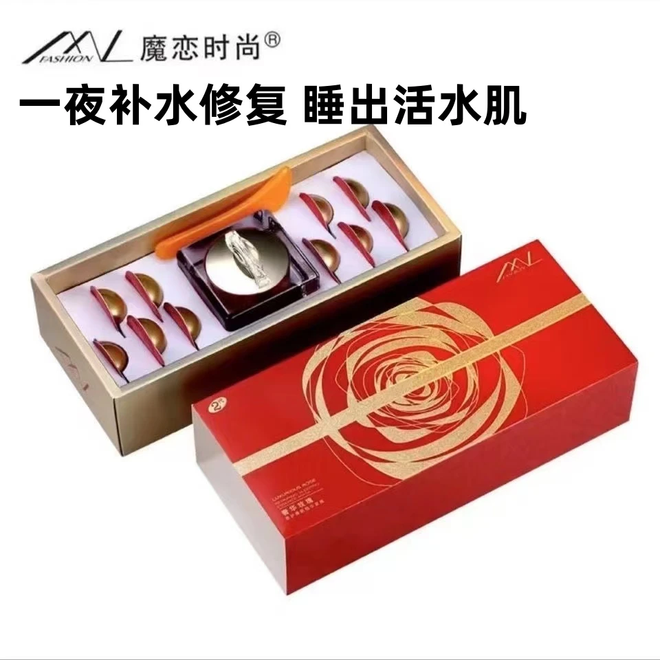 魔恋时尚奢华玫瑰修护睡眠精华免洗面膜补水保湿紧致睡眠面膜舒缓