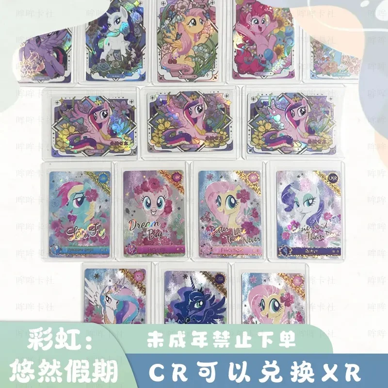 卡游【彩虹：悠然假期】小马宝莉-友谊永恒卡-彩虹包 第三弹 代拆）