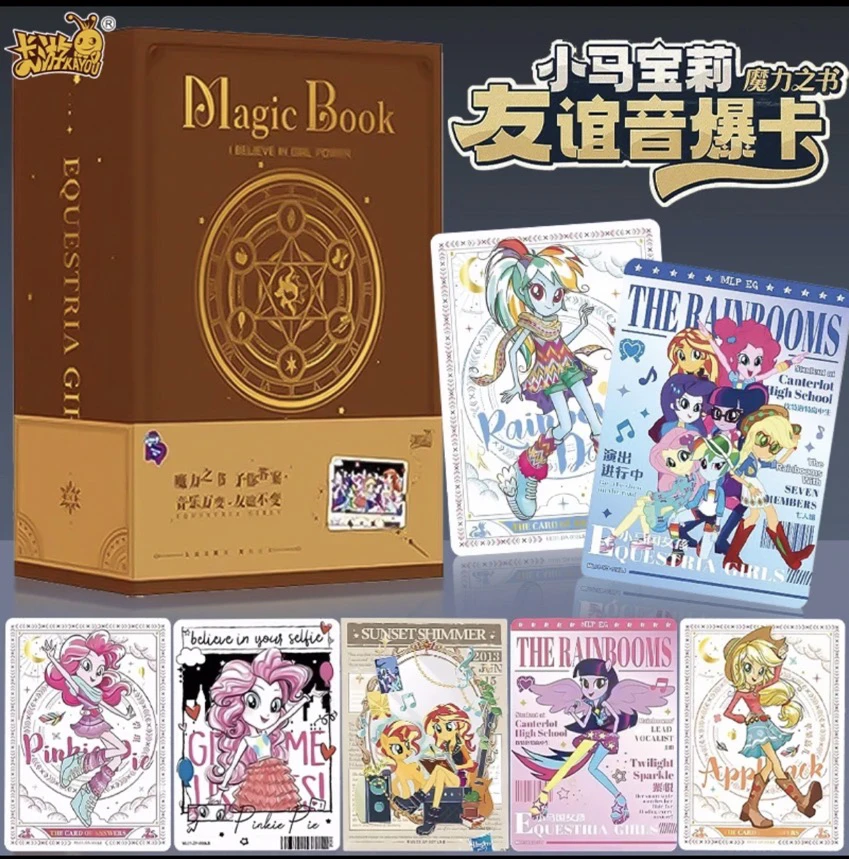 卡游【魔书发车】小马宝莉魔力之书整盒套装友谊音爆卡正版卡牌SP卡
