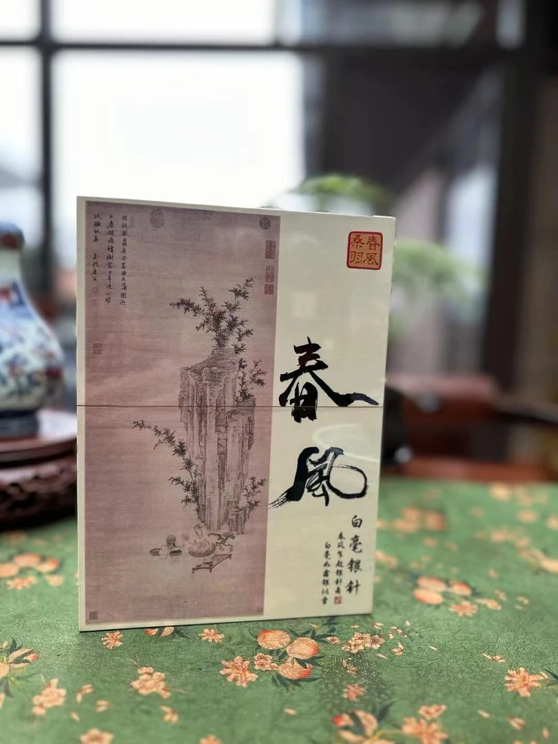 2023 白毫银针 6泡*5克