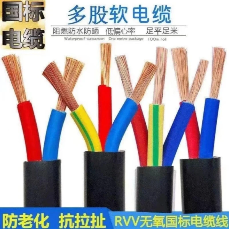 家用国标电缆线2芯4/6/10平方三心线缆2.5户外专用电缆线电线软线