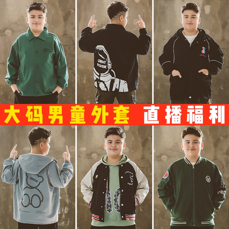 直播间外套福利专拍