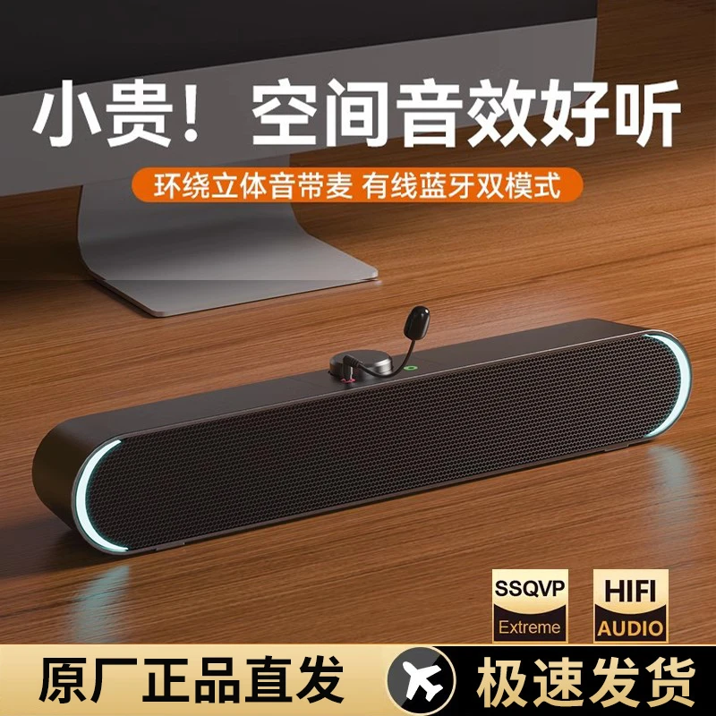 电脑音响台式家用有线蓝牙小音箱笔记本桌面低音炮话筒麦克风一体