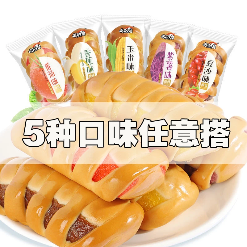 新鲜紫薯夹心多种口味早餐营养速食面包休闲零食点心酥油全麦代糖