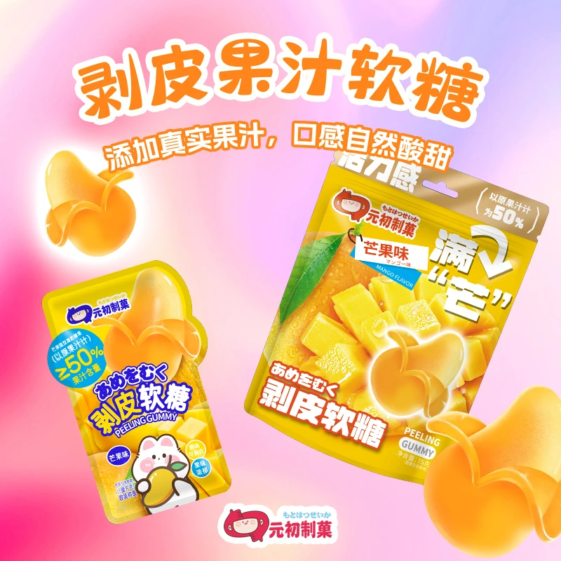 水果剥皮夹心果汁软糖随身携带酸甜好吃软糖办公室解馋零食果香